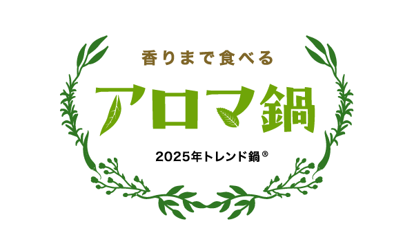 まるごと鍋